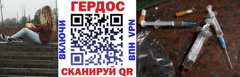 ГЕРОИН хмурый  закладки  Нязепетровск 