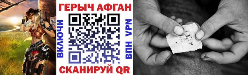 ГЕРОИН Афган Нязепетровск